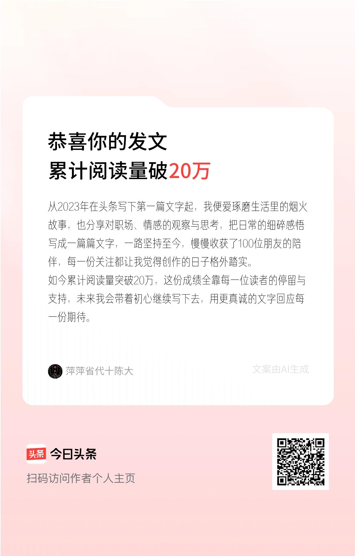 从2023年在头条写下第一篇文字起，我便爱琢磨生活里的烟火故事，也分享对职场、情