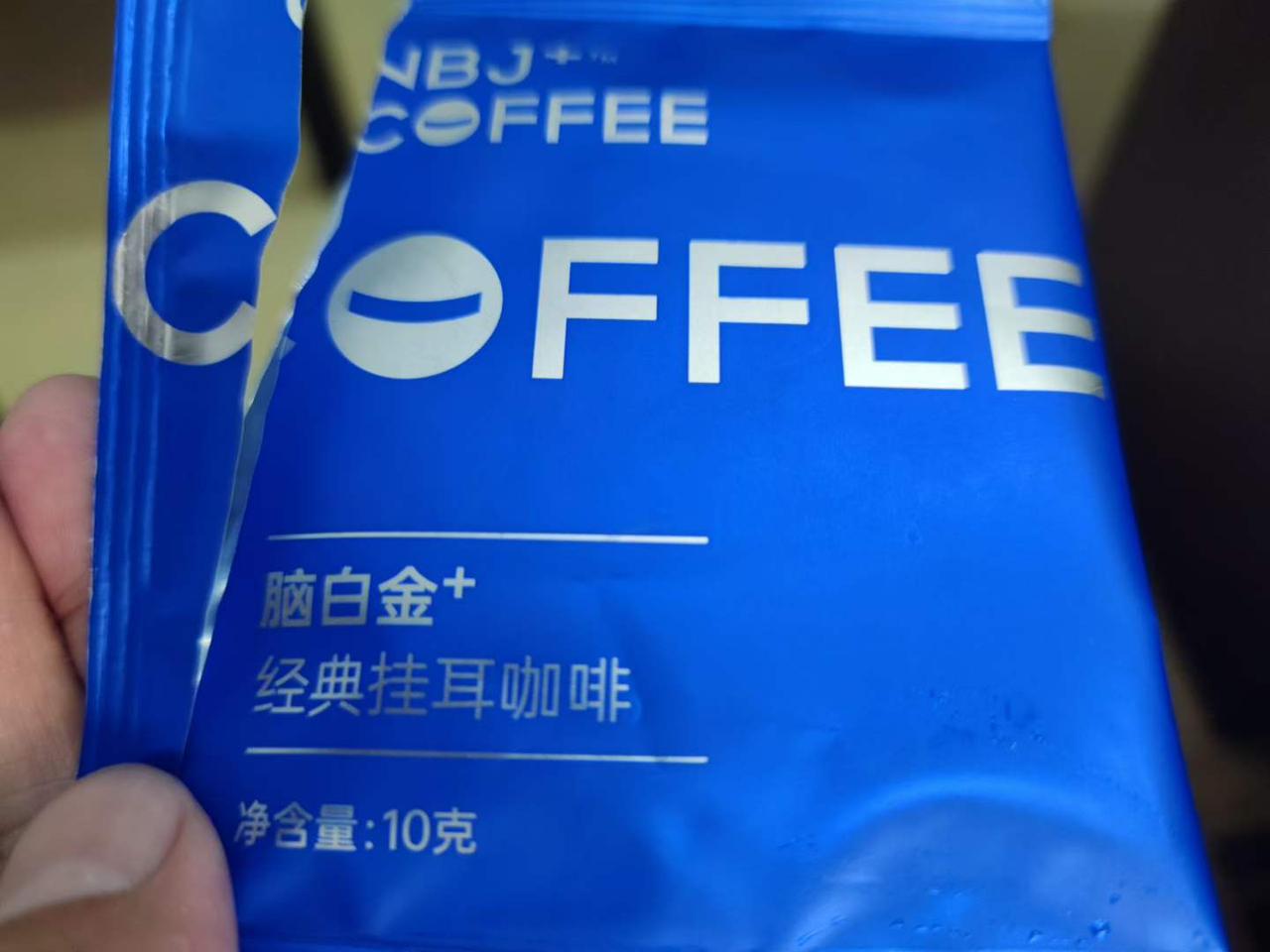 最后一包脑白金挂耳咖啡喝掉了！
新的咖啡还在路上，周末断顿了！