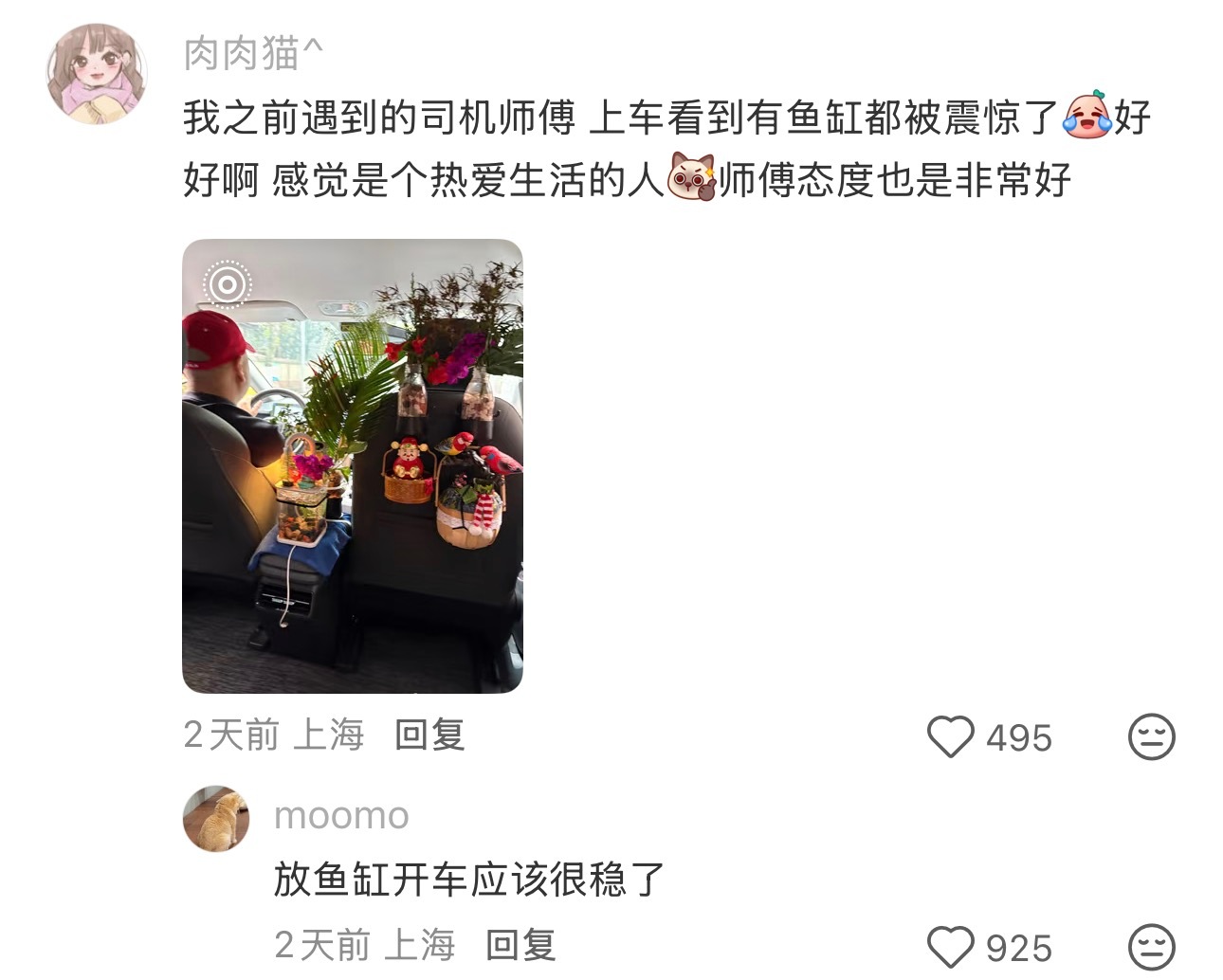每个不同滴滴师傅的态度be like 