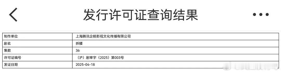折腰真的下证了哎会不会要抬上来啊 ​​​