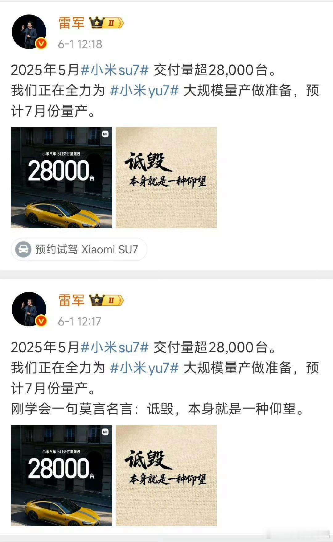 余承东暗讽小米车卖爆但没那么好雷军疑似回应余承东这两天在忙着搬家，没想到车圈这么
