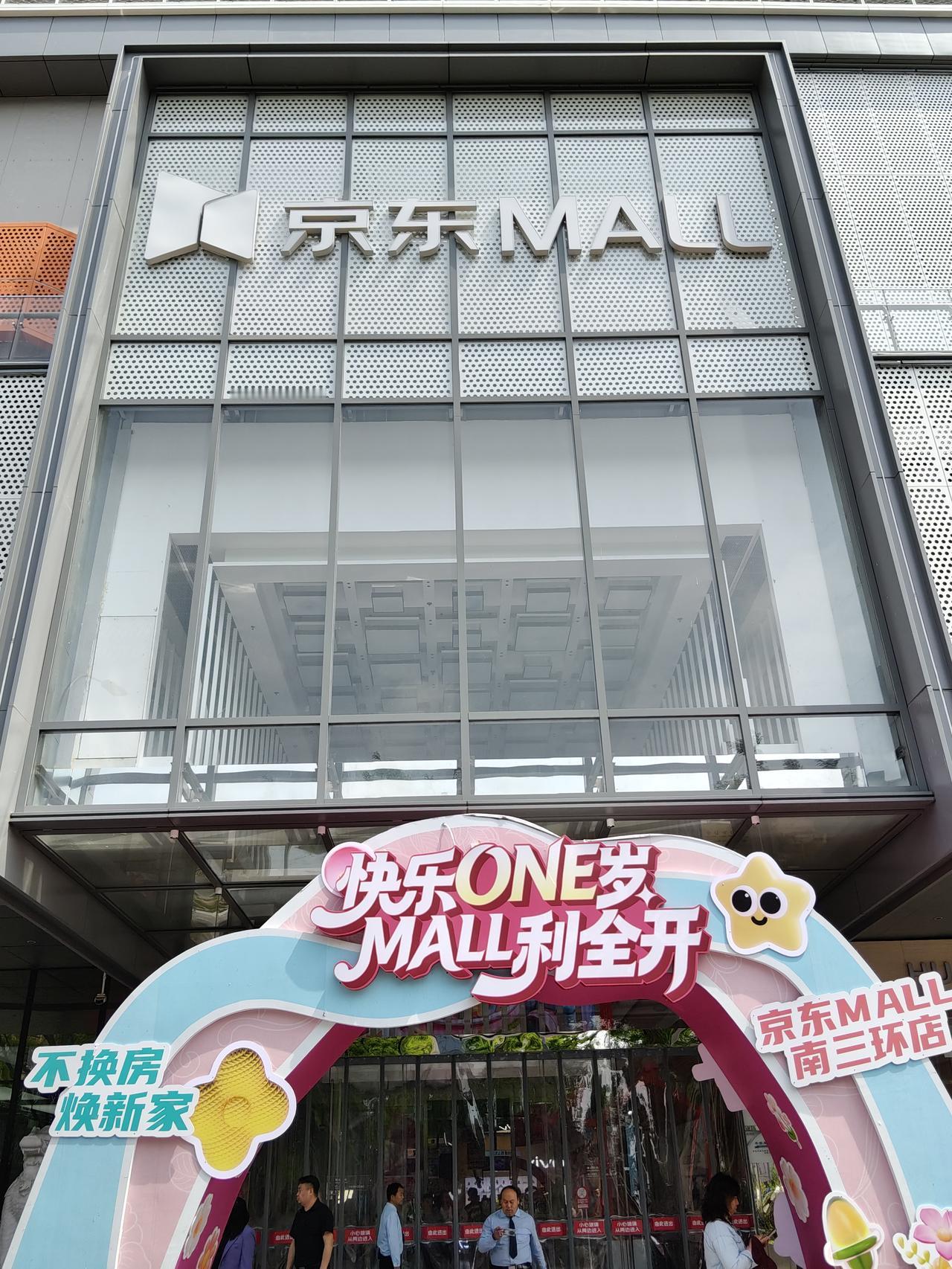 今天去逛了京东MALL（京东自营线下超级体验店）
京东MALL，是京东旗下潮购科