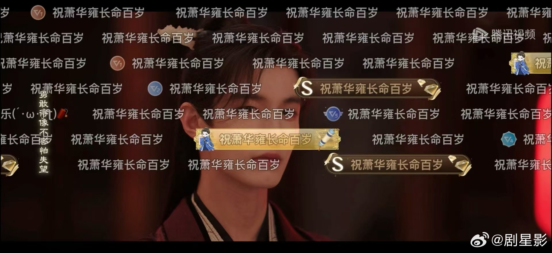 何与看剧也开弹幕何与弹幕被网友祝福刷屏了 看到弹幕里面都希望我们的太子殿下能够健