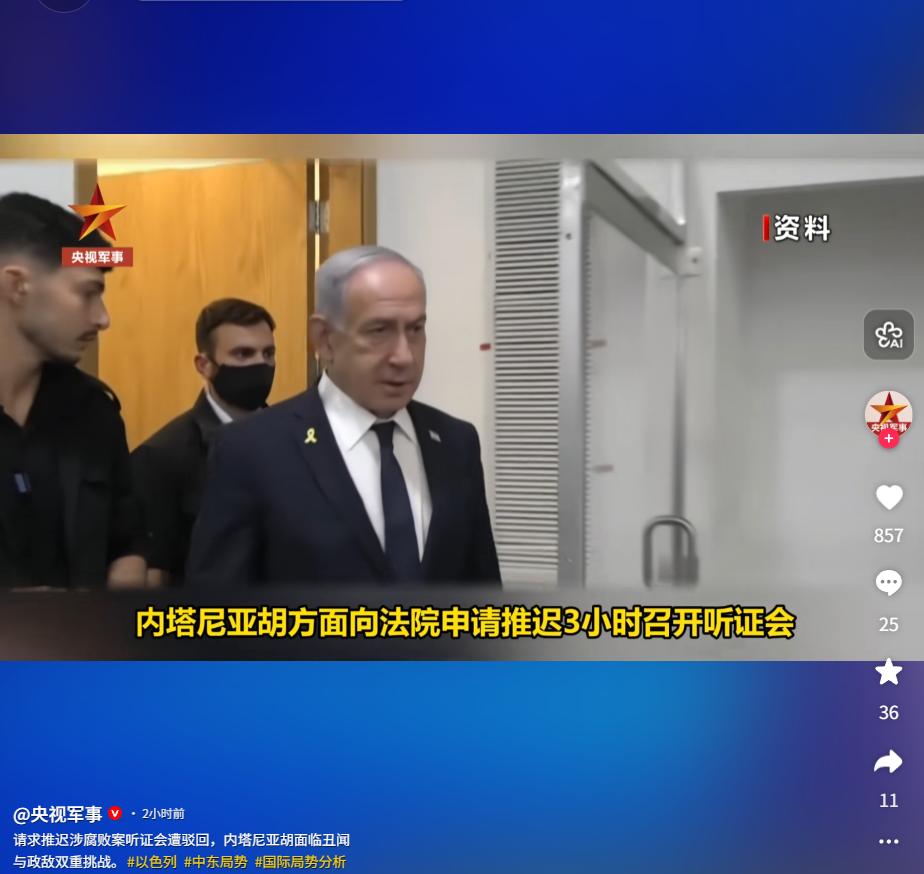 2026年4月29日，以色列总理内塔尼亚胡遭遇执政生涯双重绞杀，一边是拖了五年的