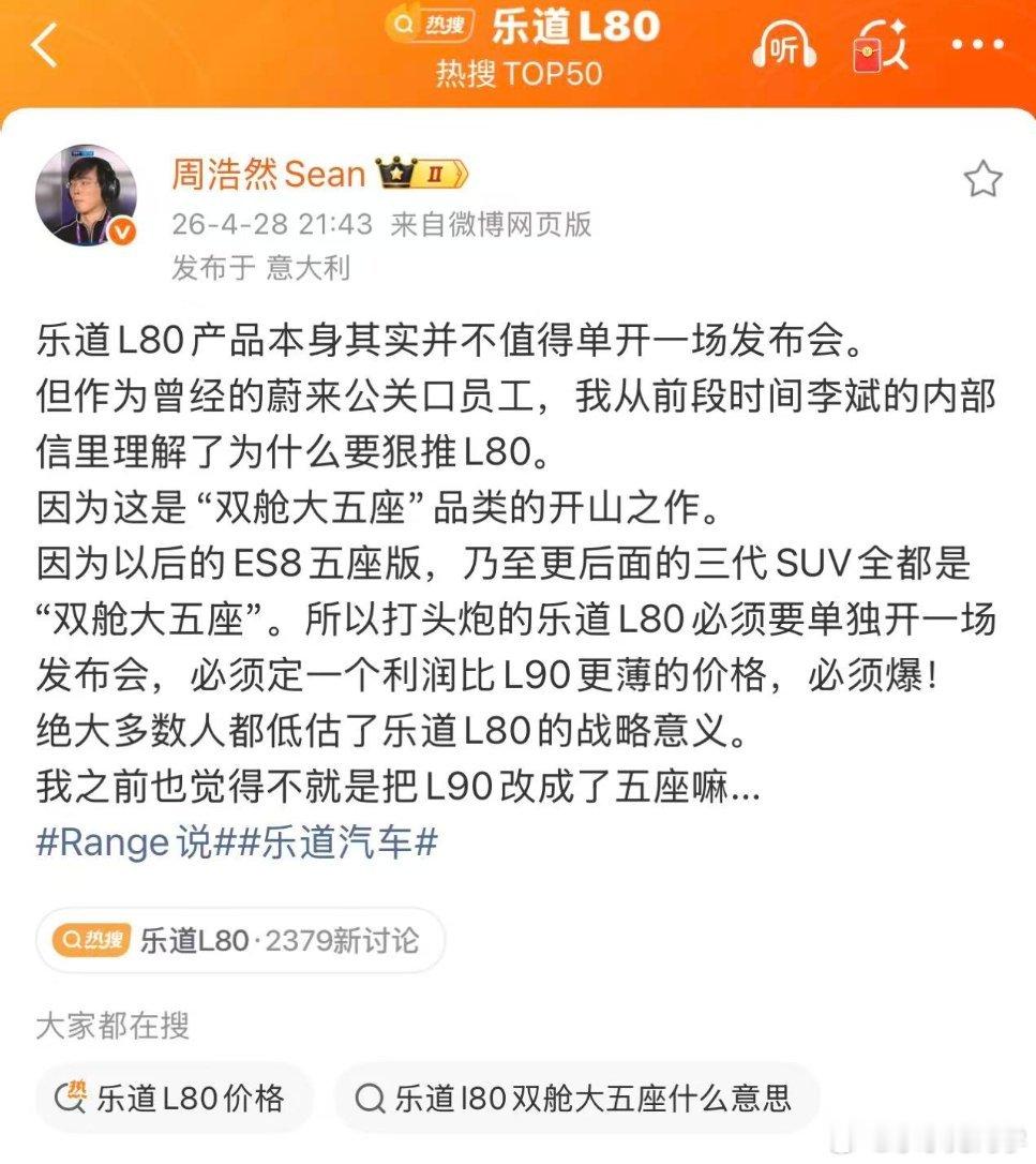 就仿佛L90之于蔚来的意义一样， L90之前蔚来处于极度的低谷阶段，黑水军横行舆