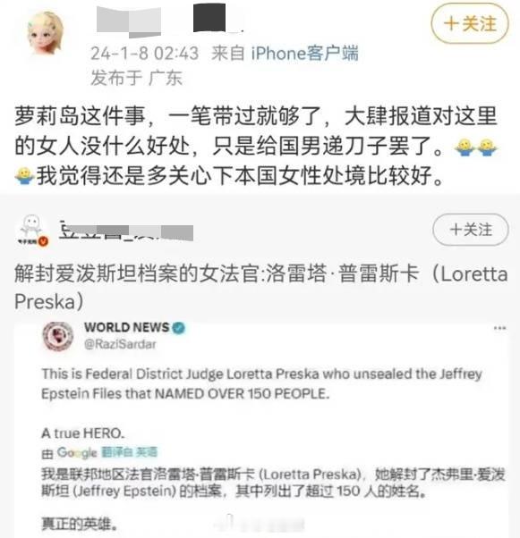 牢A说部分留子的问题你不高兴，萝莉岛这事你又不高兴，是觉得自己被冒犯到了吗？爱泼