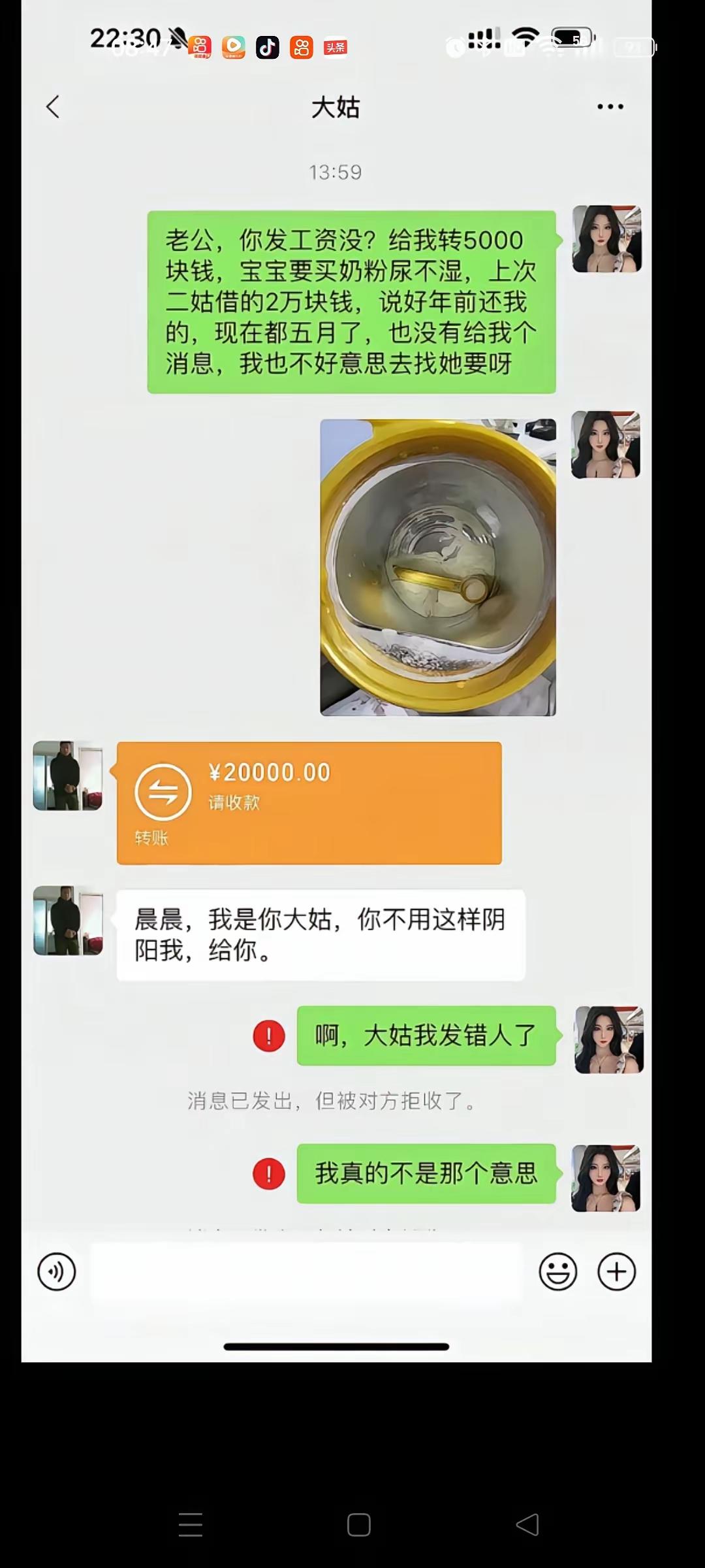 这是套路还是真的发错了？