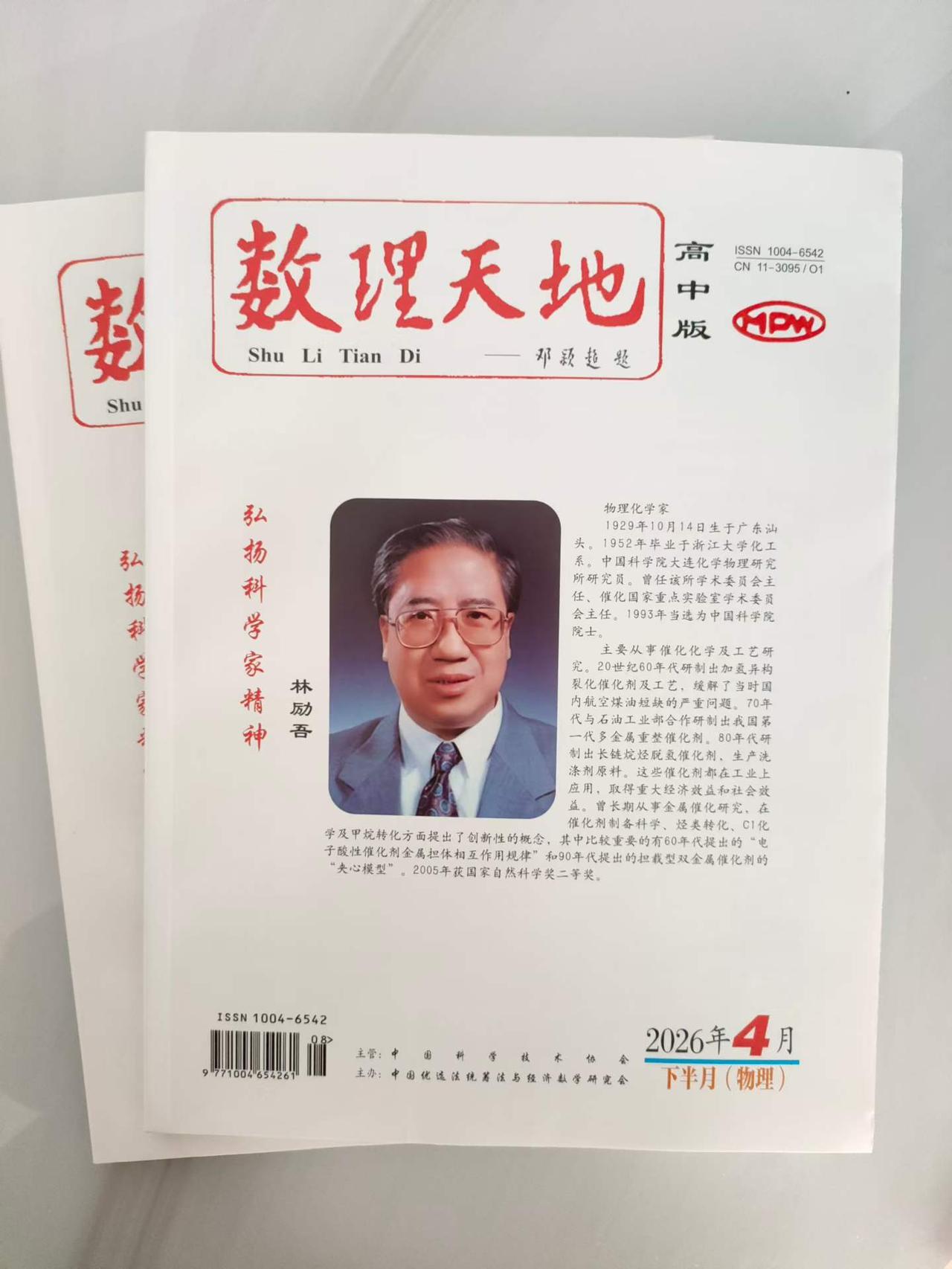 你好编辑，我是山东教师想要评职称，请问：业绩类荣誉：市教学先进个人，论文（六选一