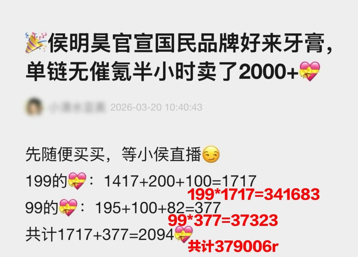 yuni的随便荬荬：1000w起步
侯明昊随便荬荬：37w
这个2000我理所当