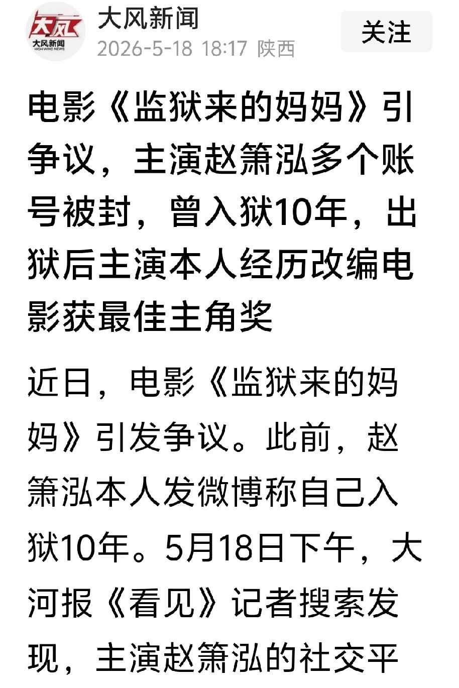 荒诞不经的一幕幕

如果法院对赵晓红（赵箫泓）“以故意伤害罪判处有期徒刑15年，