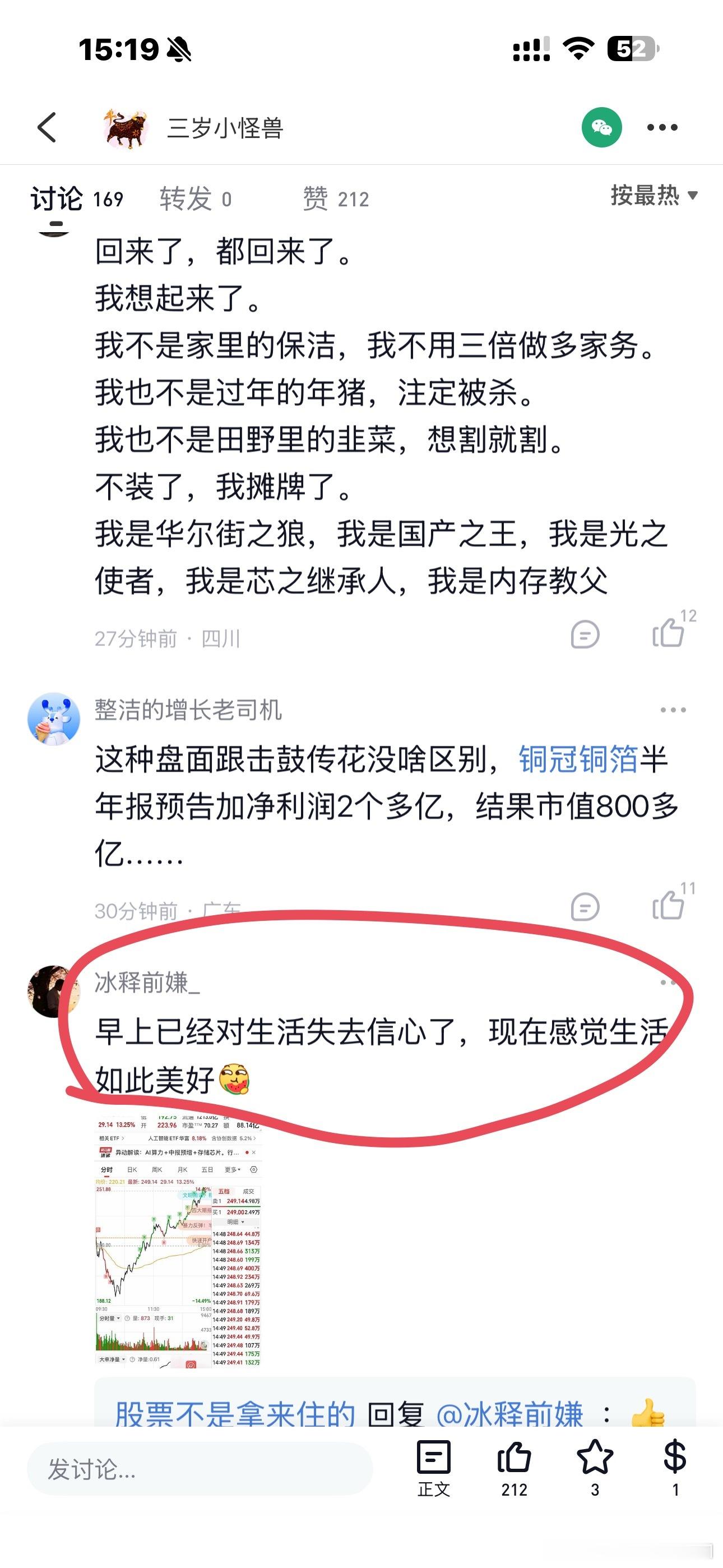 我经常去蹲人家的评论，被笑死了。今天上午很多类似于图一图二的史伟操比那峰哥还精准