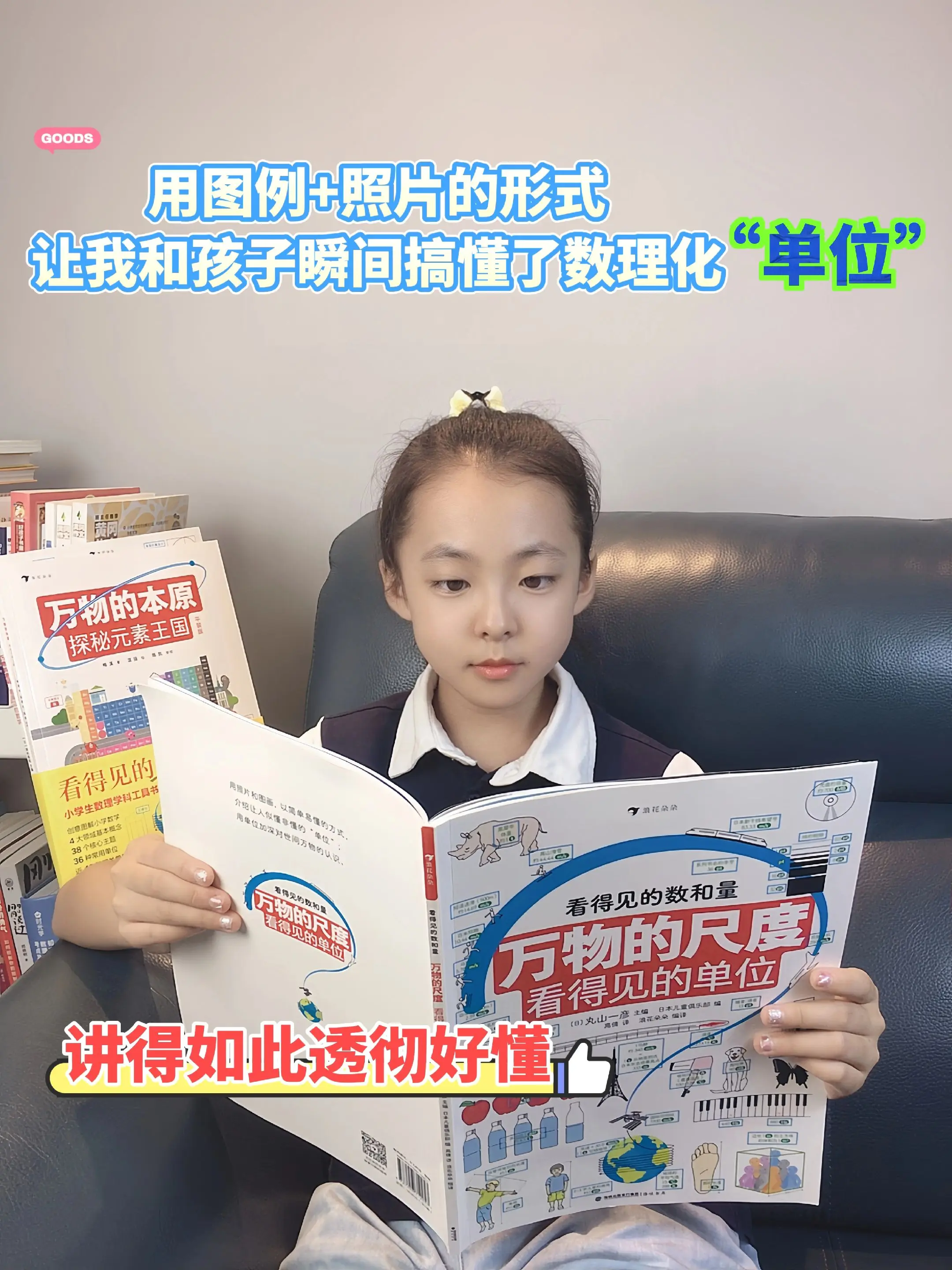 豆瓣9.6分！我愿称之为数理化启蒙天花板。39.9怒囤3本硬核科普王炸...
