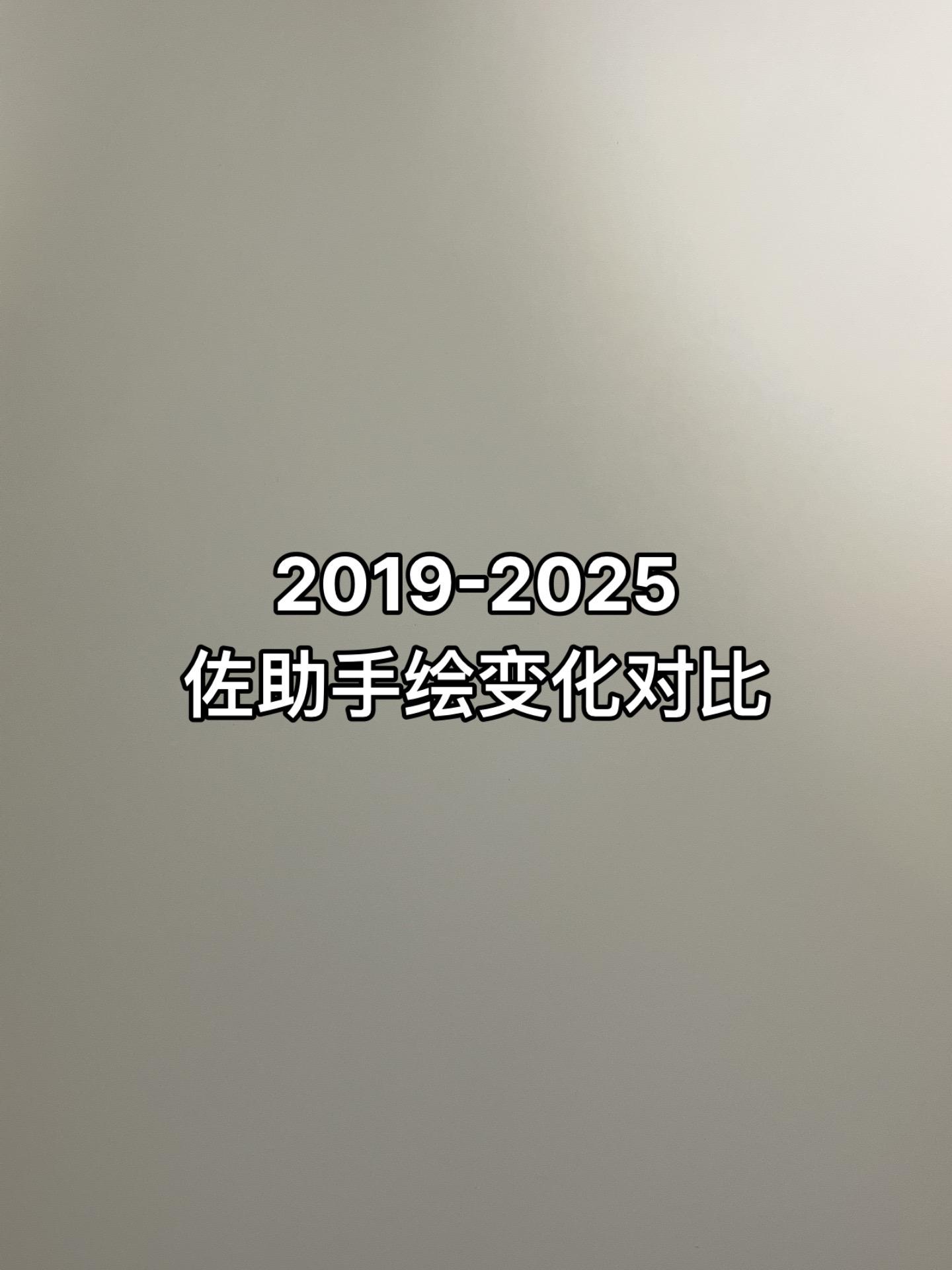 这么多年了 我早已接受这个残酷的现实.