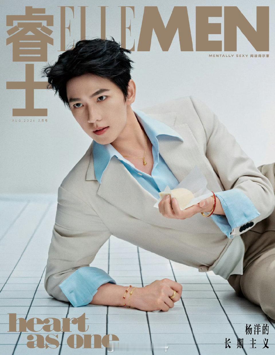 杨洋出镜ELLEMEN八月刊封面[干饭人] ​​​