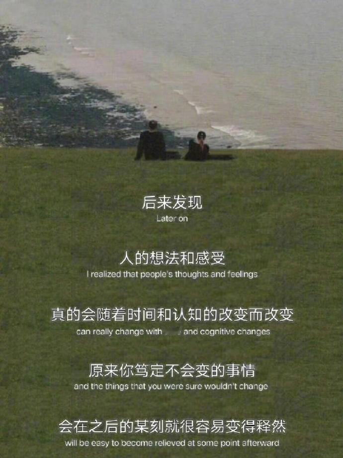 救命，真的有被这段话激励到 