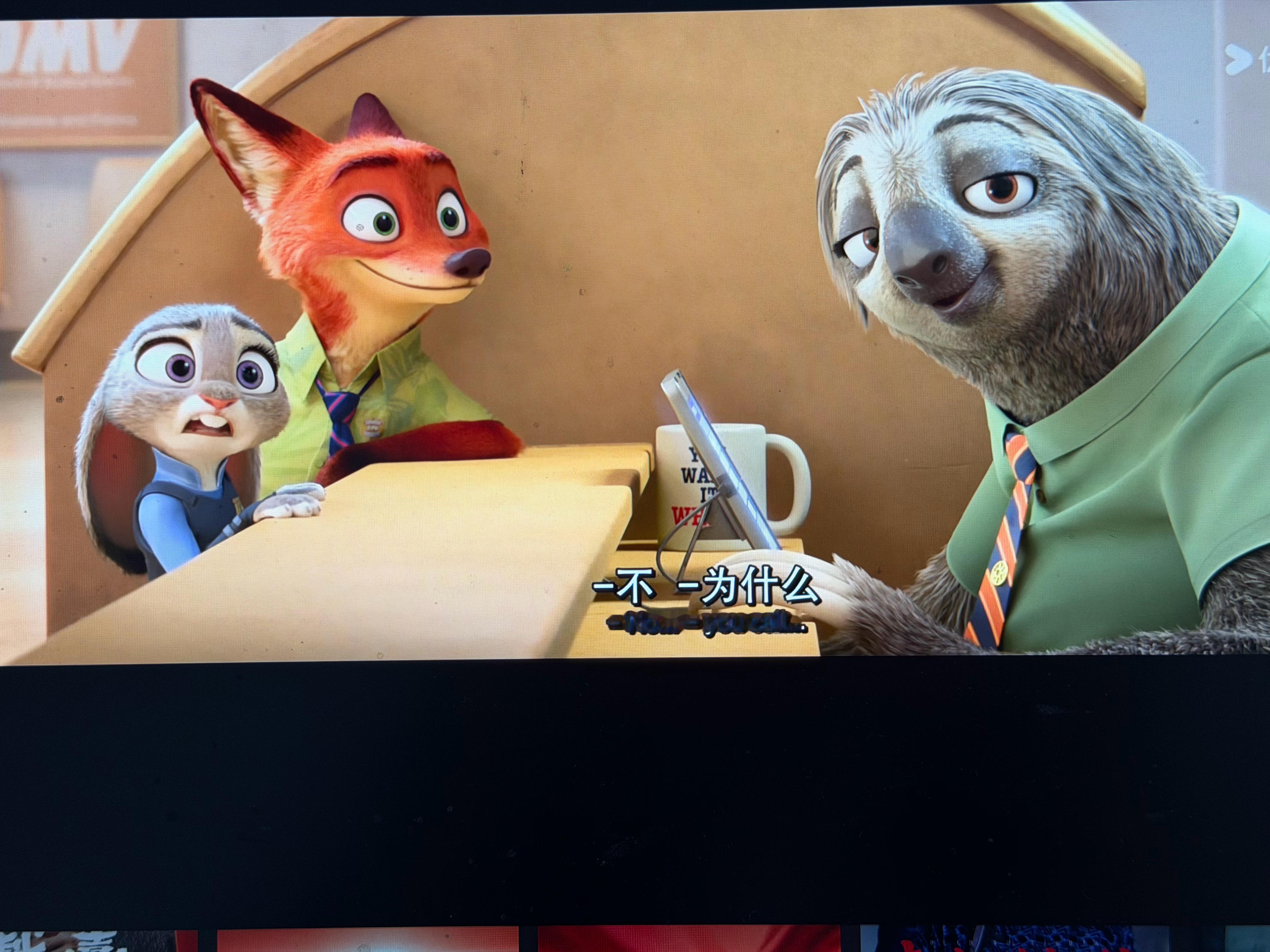 今天看《疯狂动物城》第1部，才发现里面的闪电，正是趣评测的闪电用的头像，有一种相