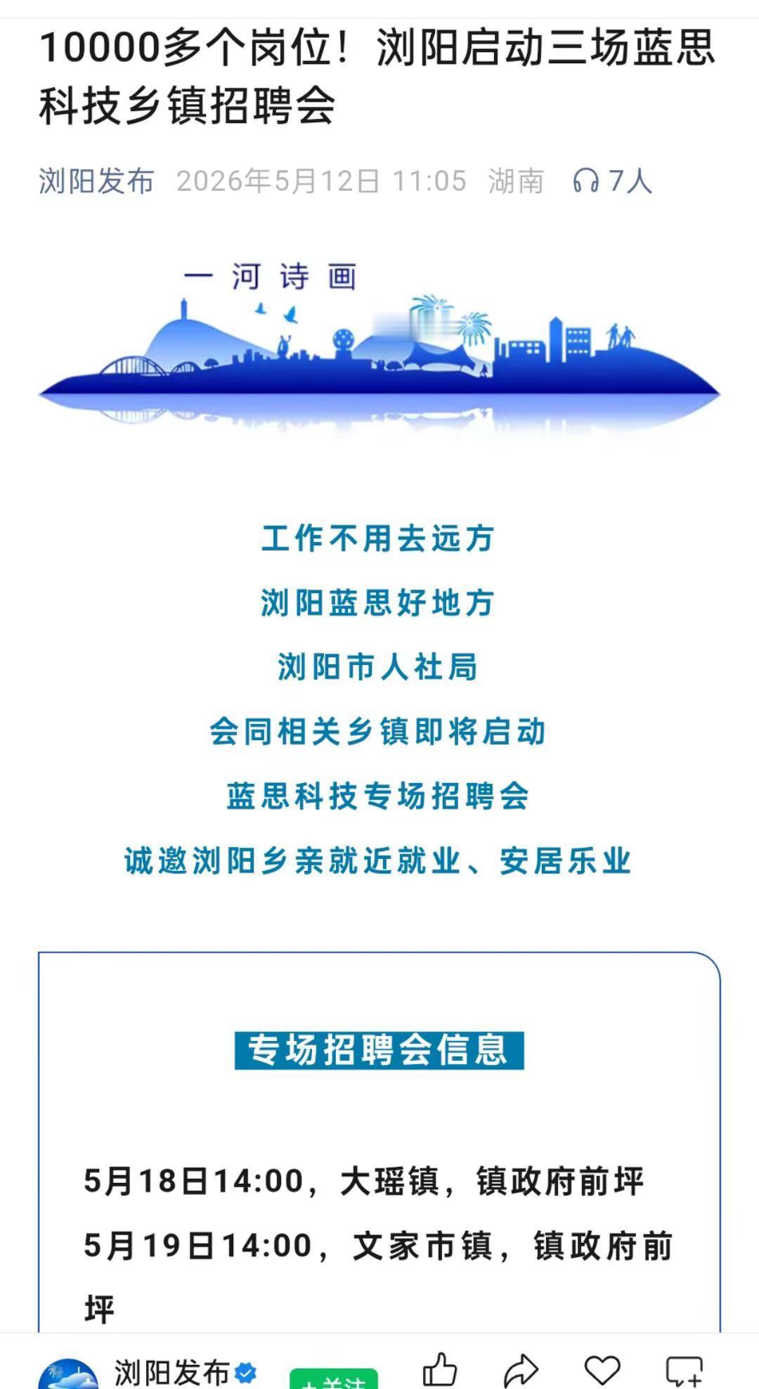 花炮厂停工已成定局政府全力想办法安排