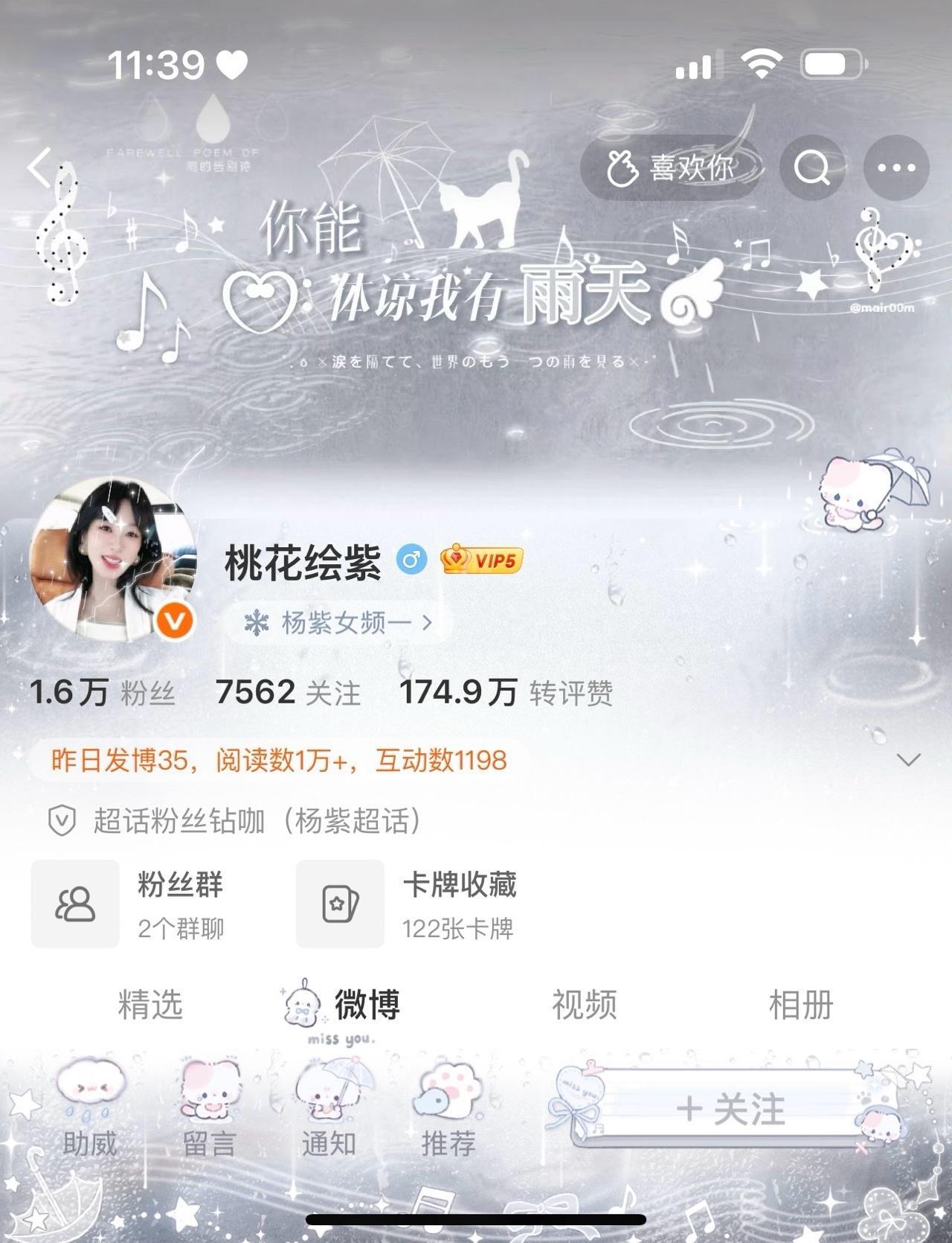晚上好呀宝宝们 
