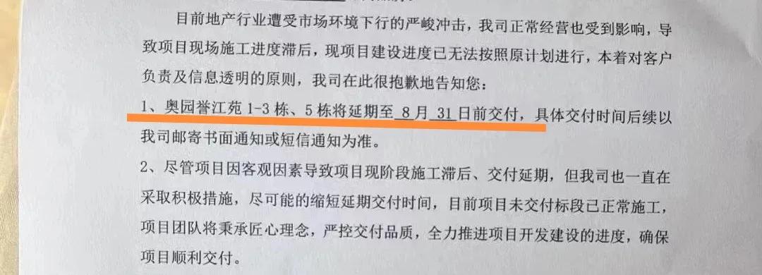 东莞一楼盘停工12.5个月！延期交楼开发商、银行被“约谈”。老百姓买房真不容易，