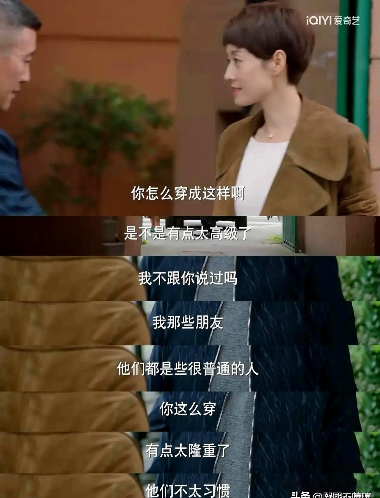 罗子君去见老金那回，画面真有点扎眼。
大衣、手拿包、项链一亮出来，老金脸色都变了