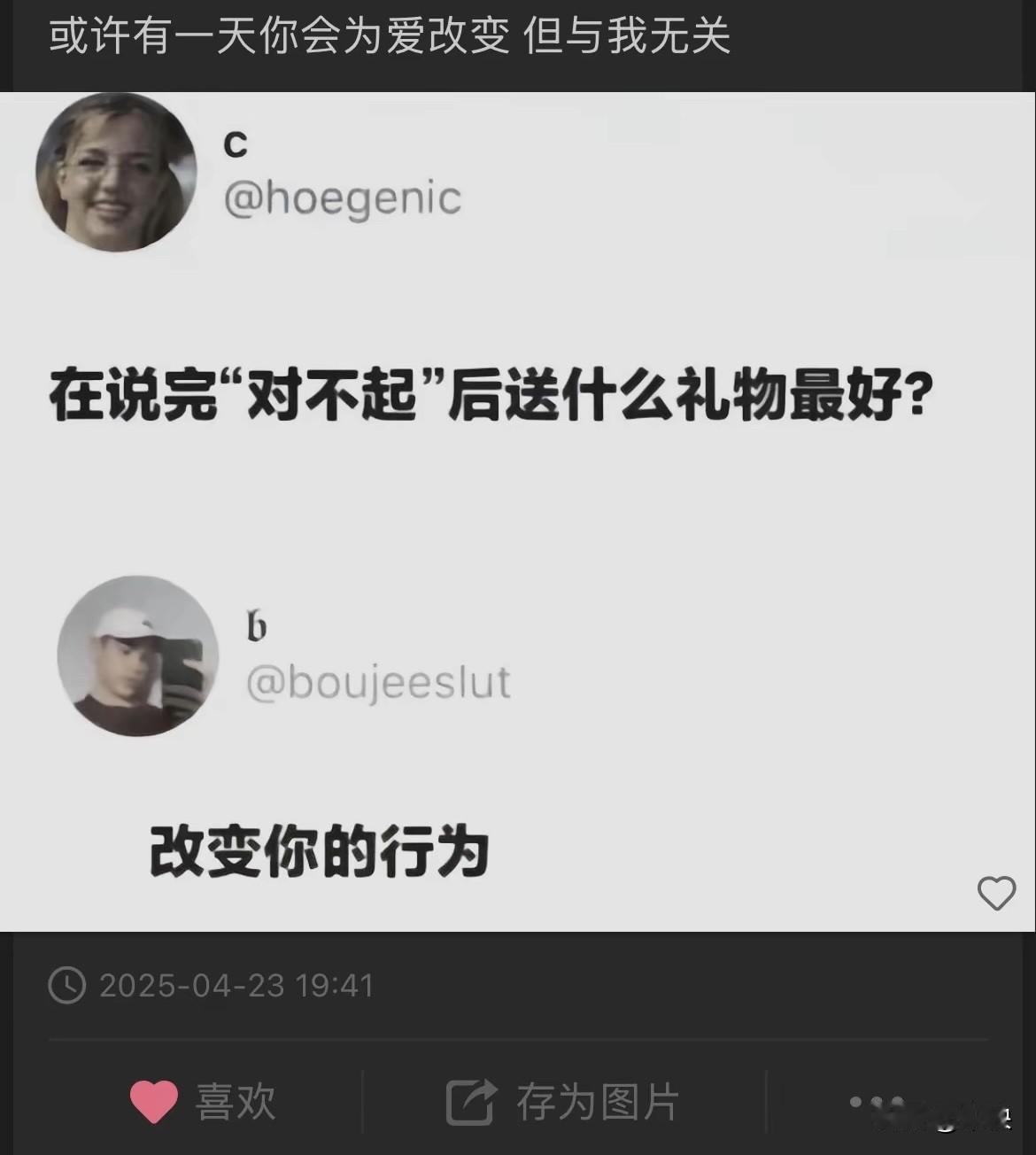 或许有一天你也会为爱改变，可是那再也与我无关。