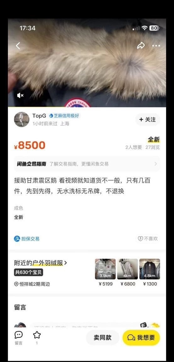 往灾区捐献奢侈品本来就是极其罕见，和现实脱节的离谱事就像LV集团，全球各地天灾，