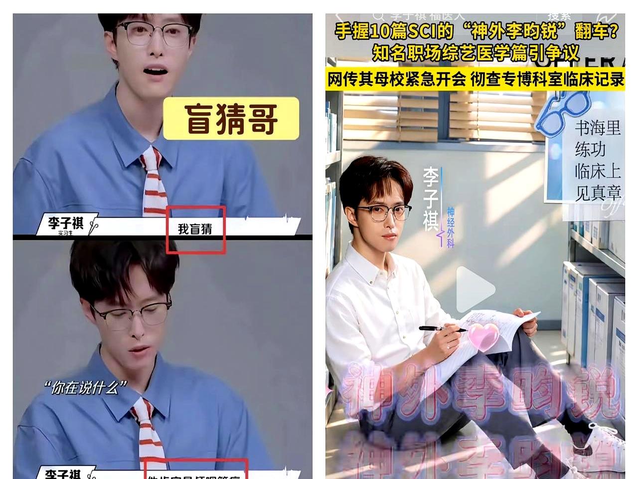 《令人心动的OFFER 8》这季真是没白看，一位实习生直接把全网聊炸了。
李子祺