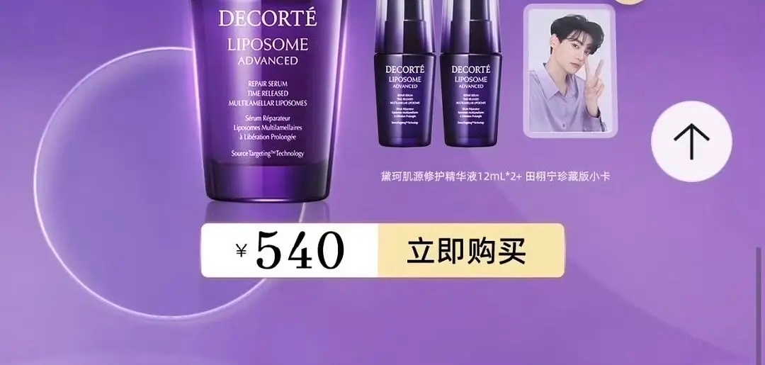 田栩宁粉丝真催氪催疯了，🖊着allin，没钱也要买，商务定价，最便宜的单品要5