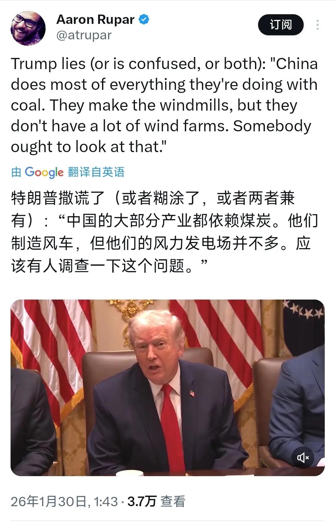 30日，特朗普在内阁会议上表示：“中国的大部分产业都依赖煤炭。他们制造风车，但他