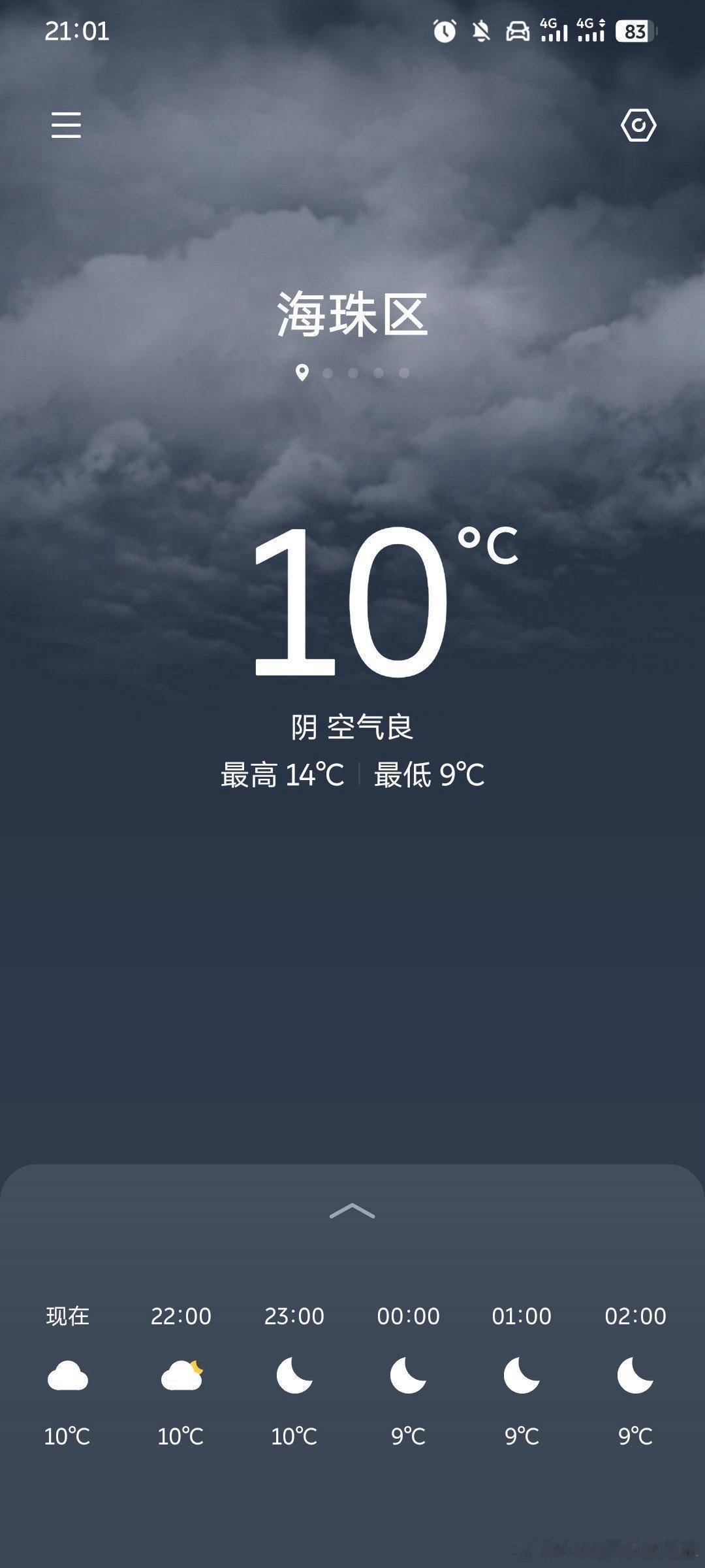 温度骤降，但是补能体验一点也不影响又快又好又省，鱼和熊掌亦可兼得。新能源汽车