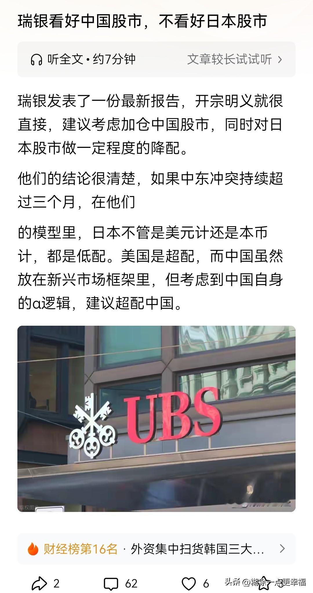 别人看好你的时候，这就是客观，公正，理性的表述。当同样这个人，在其他方面认为你错