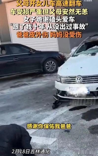 大众CC撞报废车主跪谢爱车 看视频CC虽然撞报废了，但A柱坚挺气囊全开，人没事就