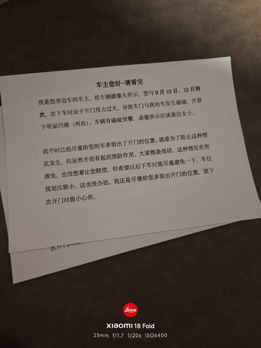 连续被开门杀，唉，无奈又无奈。只希望能换来善果吧。 ​​​