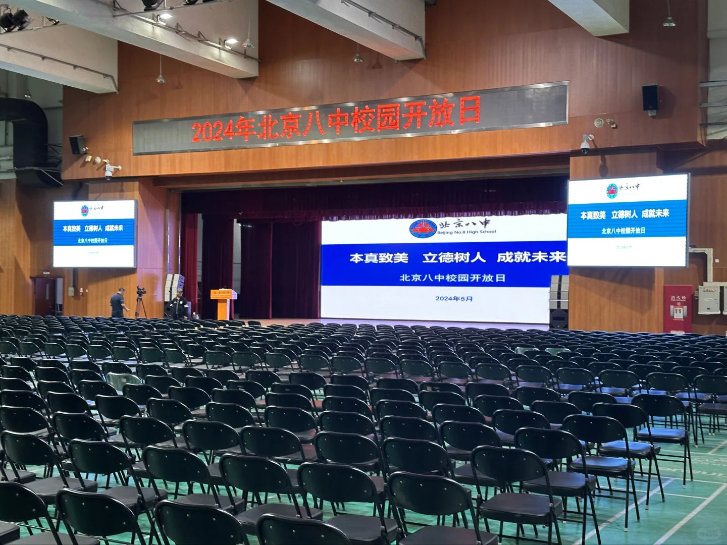 北京八中国际部今年招生名额变化