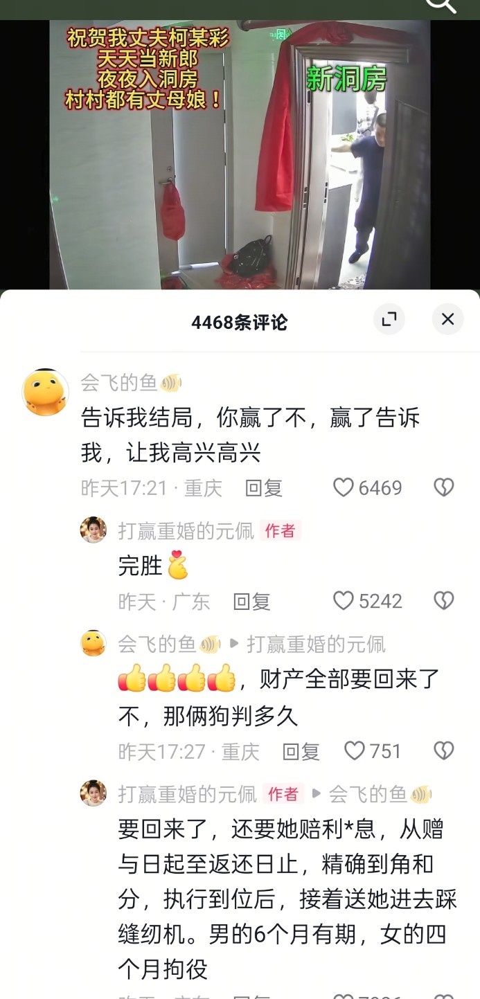 爽 ​​​