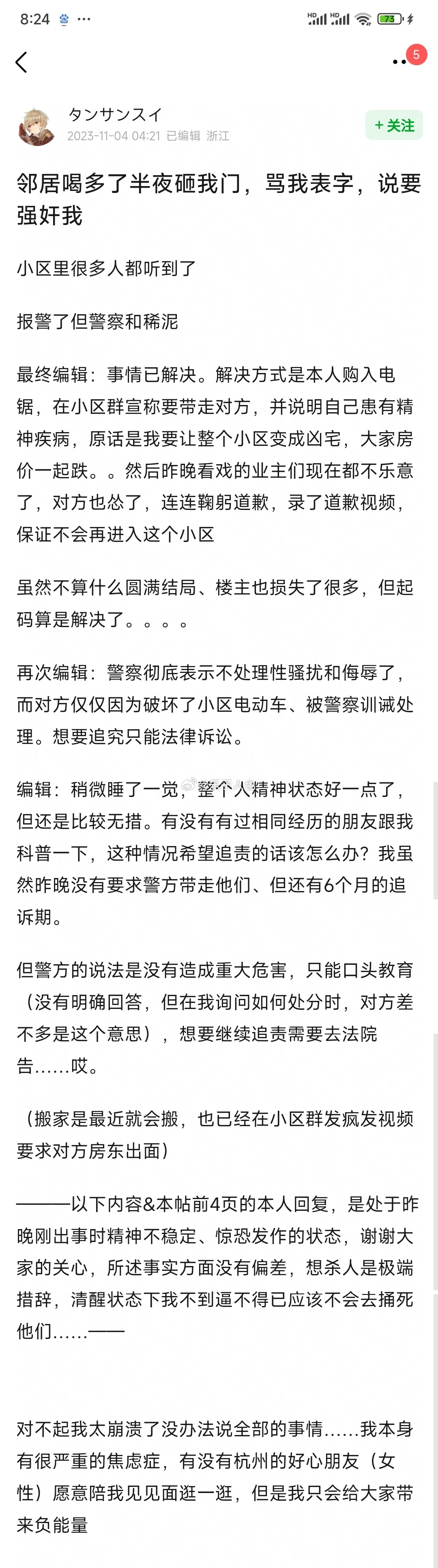 发疯有用 