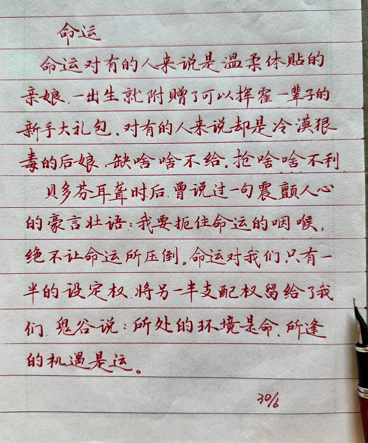 有和我一样的吗？
每天坚持写两篇，一会儿学学这个体，一会儿学学那个体，却始终逃不