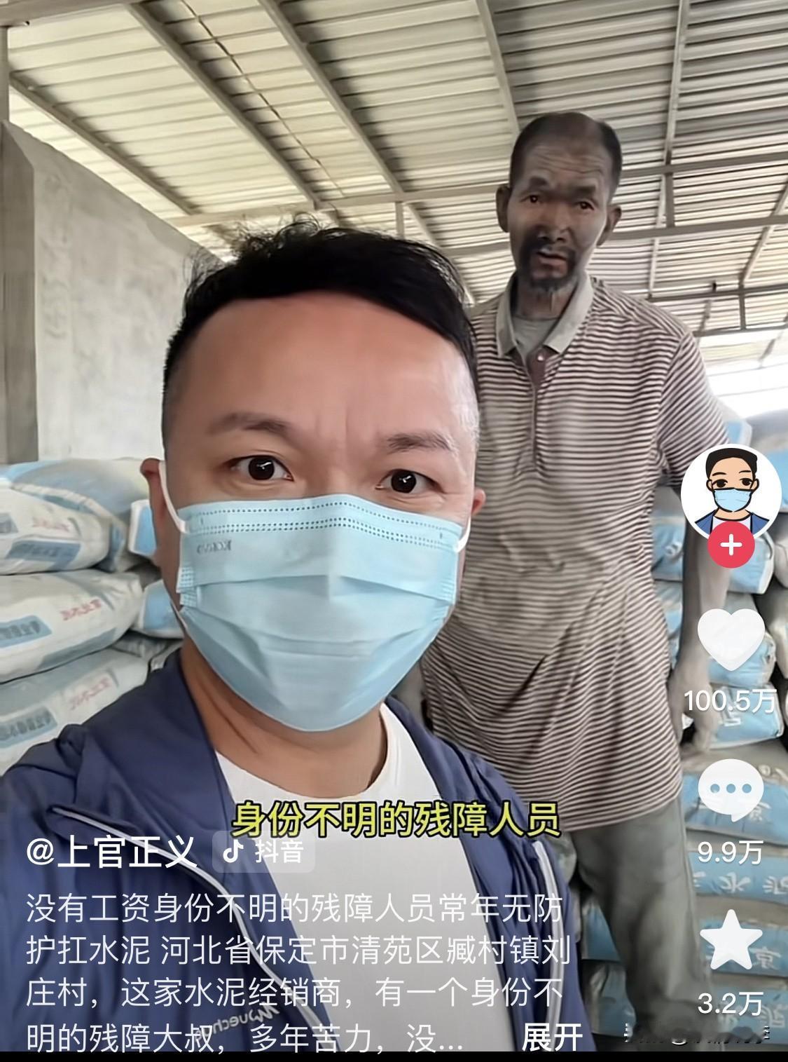河北水泥大叔让无数网友泪目了。整整20年，可怜的他在水泥厂无偿干活，每天搬20吨