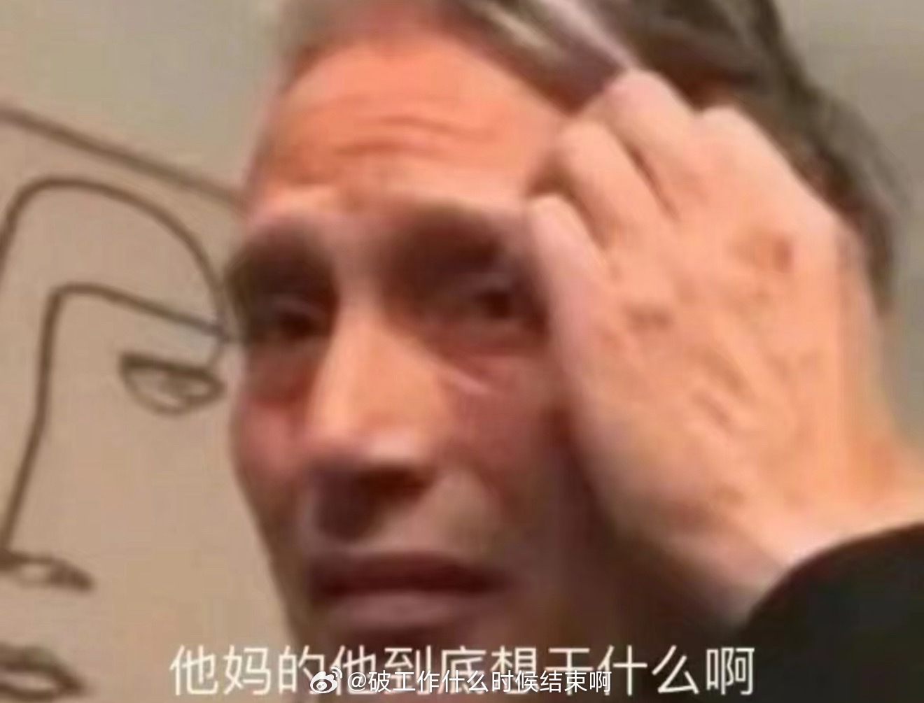 不想上班  当你不把小主管当做人就异常自由