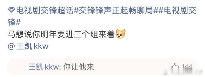 王凯承认输给罗伯特王凯整理泡面头的方法是回锅 网友评价的翻牌速度比不过罗伯特，王