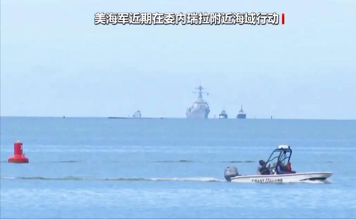 太离谱了！美国在加勒比海公海上直接上演“先杀后救”的戏码，二话不说就朝3艘自己嘴