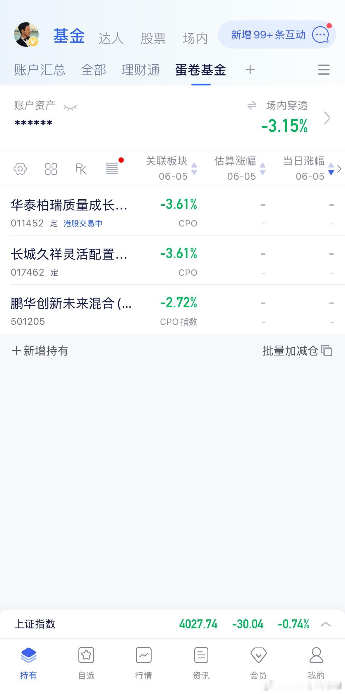 指数新低，别做反节奏的事情，可以看出其他板块真的很难带动指数，未来保持平常心做主