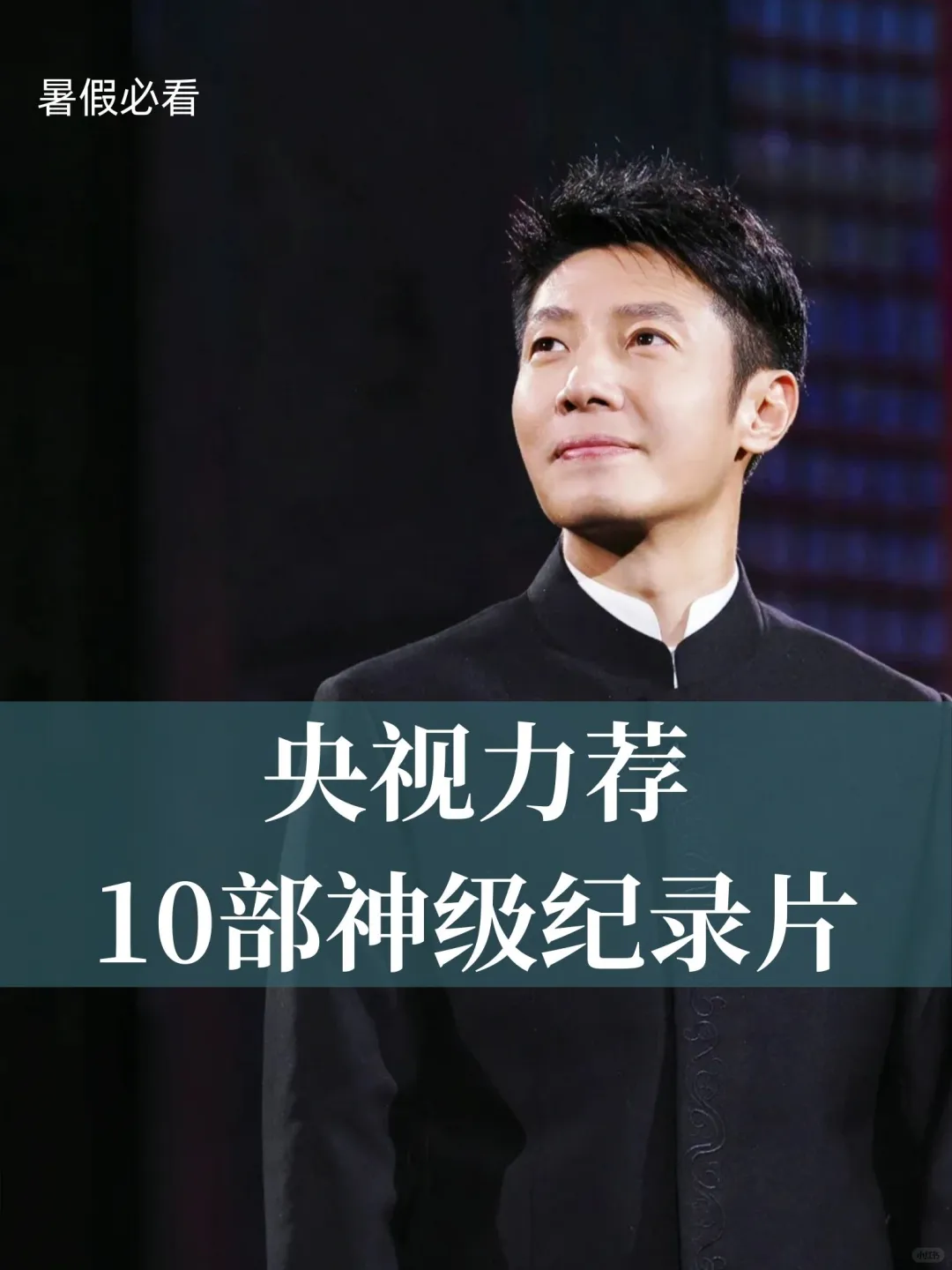 不愧是央视推荐！暑假必须给孩子安排起来！