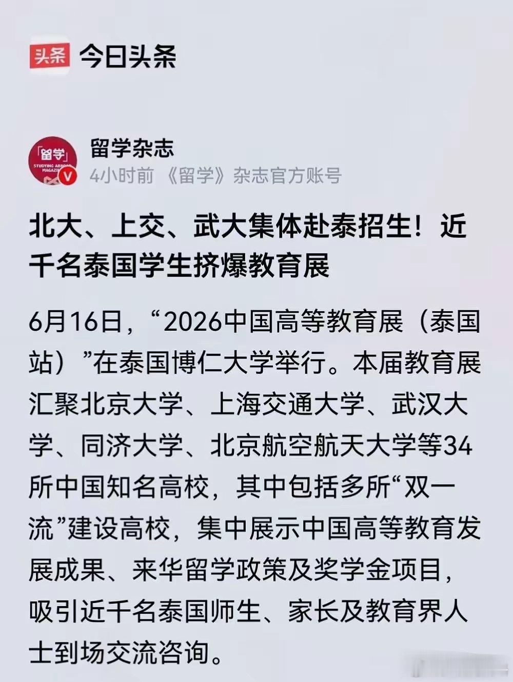 送温暖下乡了 