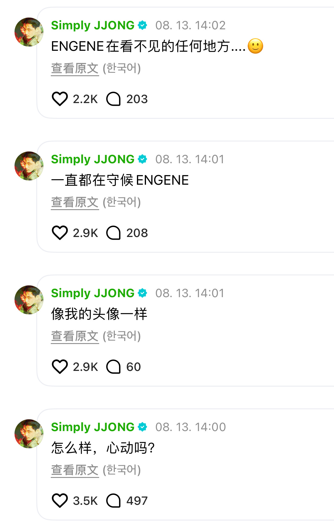 发动机们感动吗 