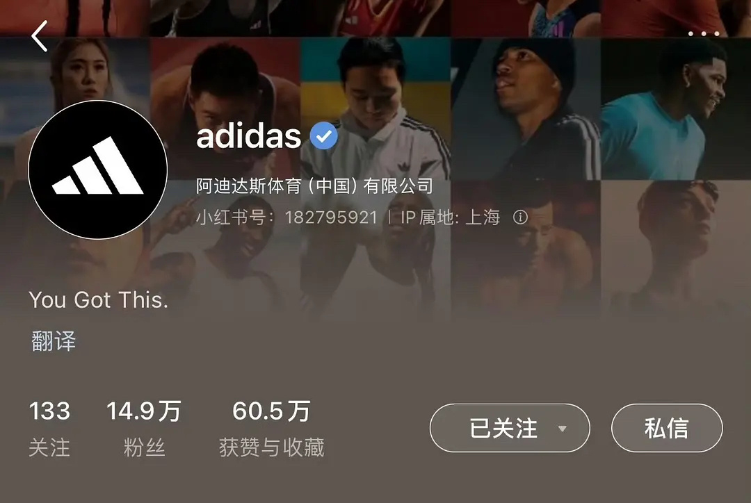 阿迪达斯官号认领李龙馥代言人 