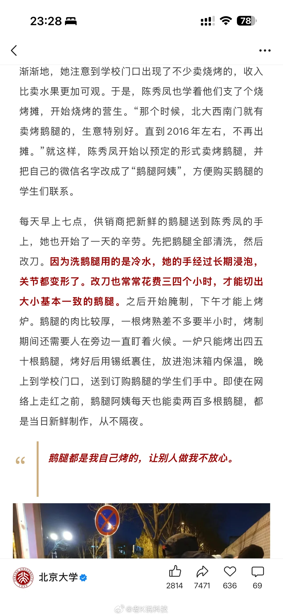 鹅腿阿姨卖的是鸭腿 其实这事的核心不是鹅还是鸭，是诚信和明码标价。鹅腿阿姨称卖鸭