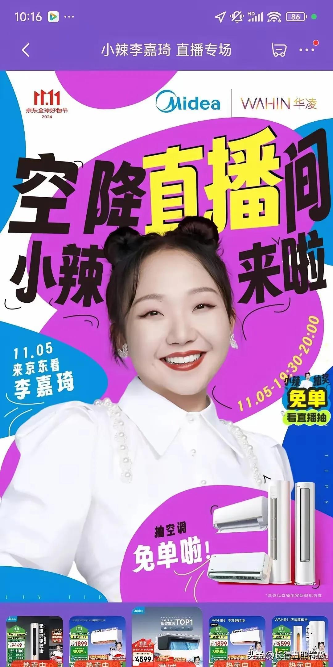 京东彻底沦落了，代言人从杨笠的万人锤，到辣目洋子的一脸懵。
    
     
