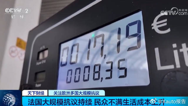 法国油价比全球平均水平高约50％CNBC报道，法国油价比全球平均水平高出约50%