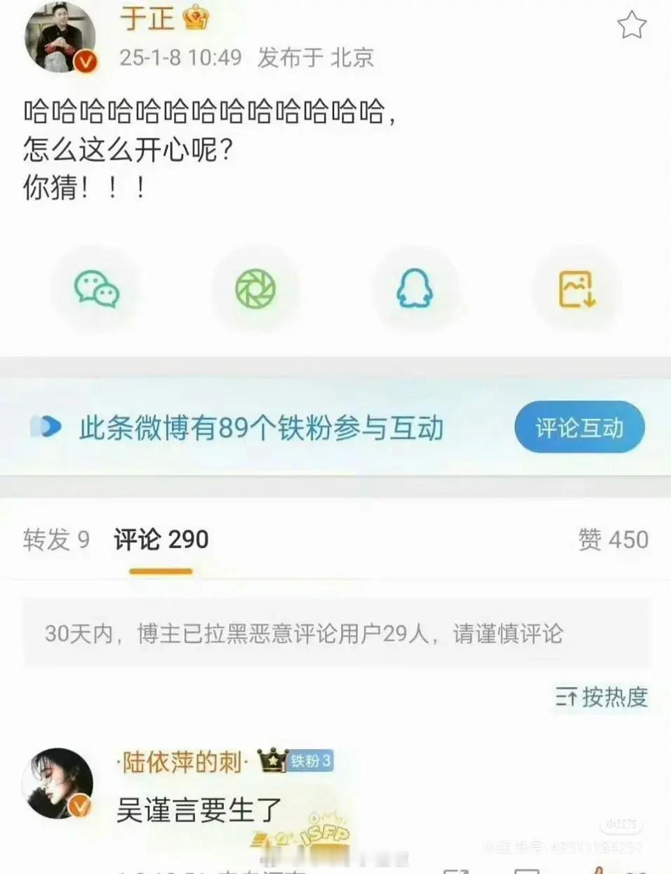 于正删微博，已破防！哈哈哈哈哈🥹🤣🤣🤣死丫头这么玩不起[嘻嘻] 